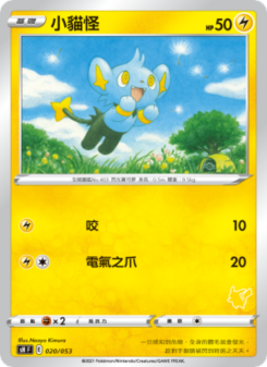 小貓怪