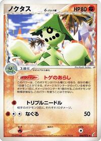 Cacturne