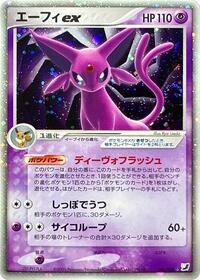 Espeon