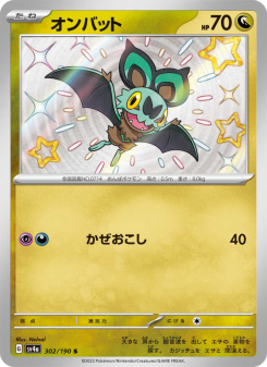Noibat