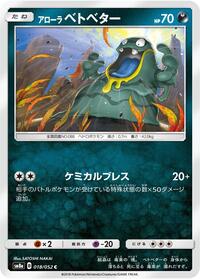 Grimer
