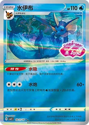 Vaporeon