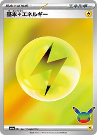 Lightning Energy