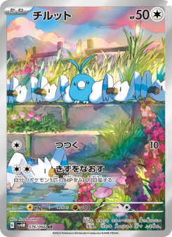 Swablu