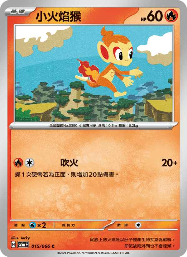 Chimchar