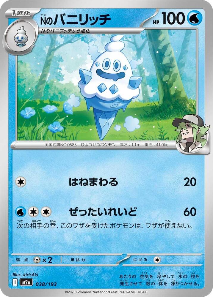 Vanillish