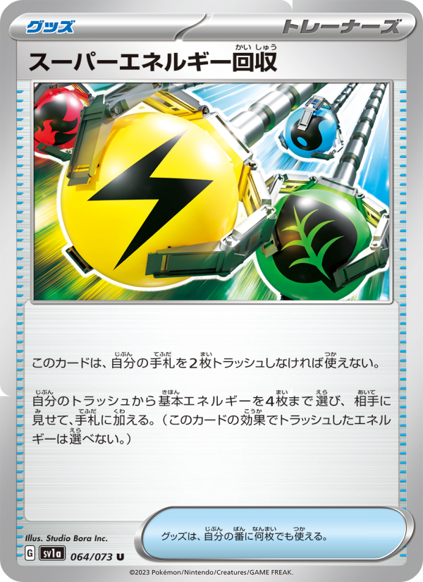 Superior Energy Retrieval