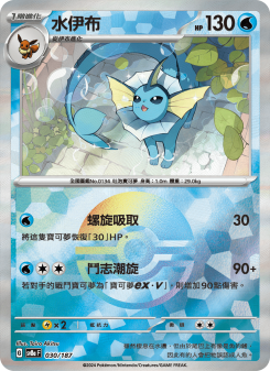 Vaporeon