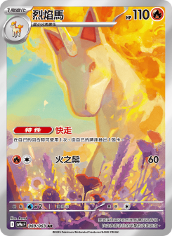 Rapidash