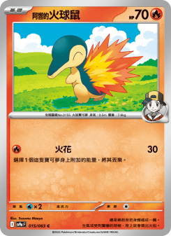 Cyndaquil