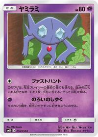 Sableye
