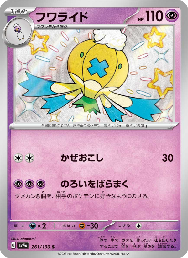 Drifblim