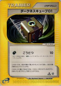 闇キューブ01