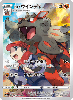 Arcanine