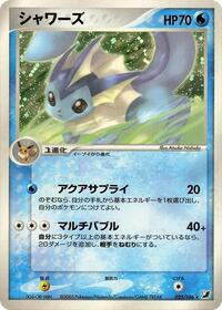 Vaporeon V