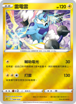 Thundurus
