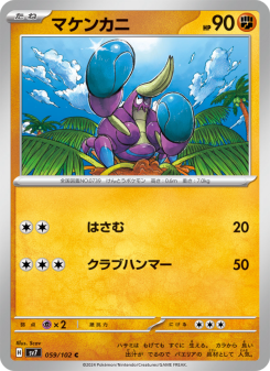 Crabrawler