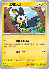 Emolga