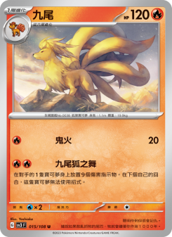 Ninetales