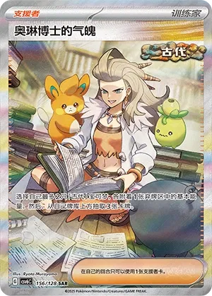 Professor Sada's Vitality