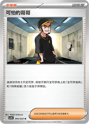 Ruffian