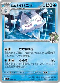 Vanilluxe