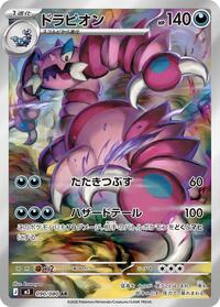 Drapion