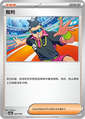 Judge