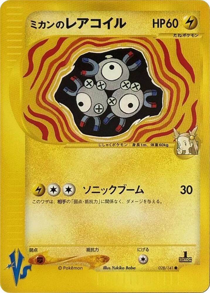 Magneton