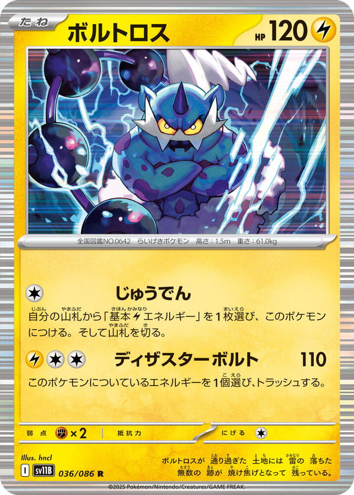Thundurus