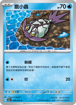 Wimpod
