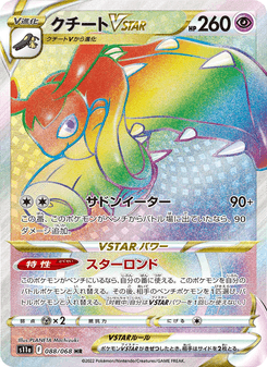 Mawile VSTAR