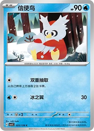 Delibird