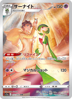 Gardevoir