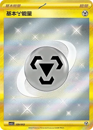 Basic Metal Energy