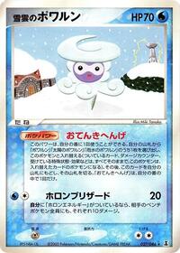 Castform