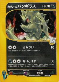 Tyranitar