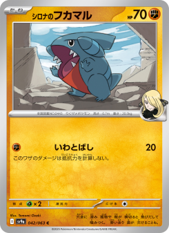 Gible