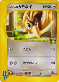 Farfetch’d