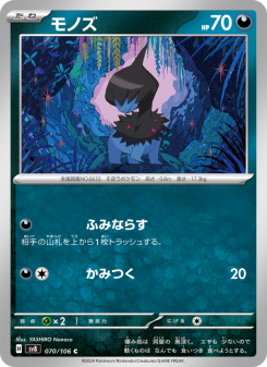 Deino