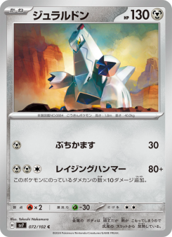 Duraludon