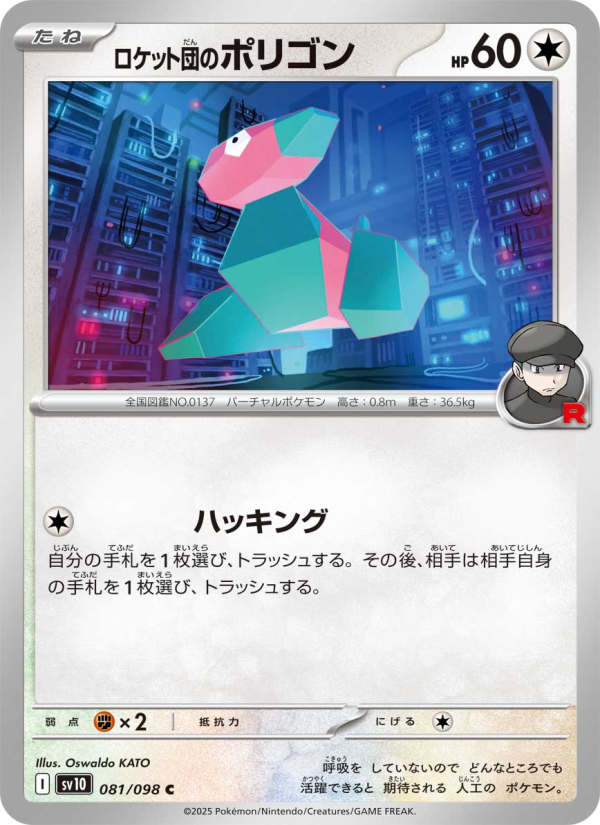 Porygon