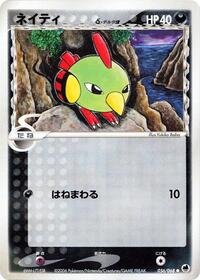 Natu