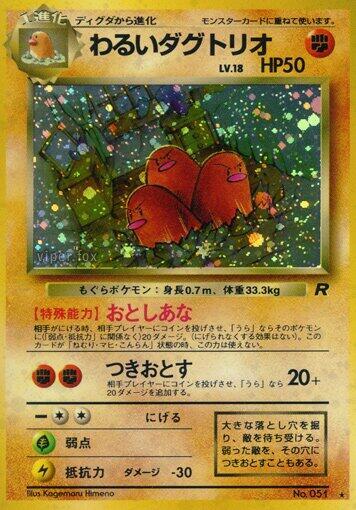 Dugtrio