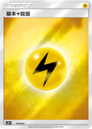 Lightning Energy