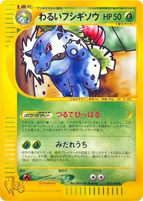 Ivysaur