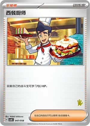 Cook