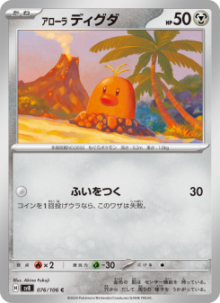 Diglett