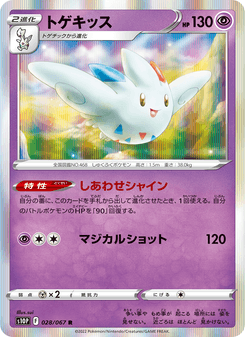 Togekiss