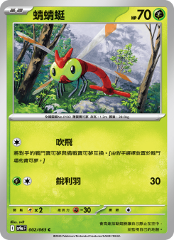 Yanma